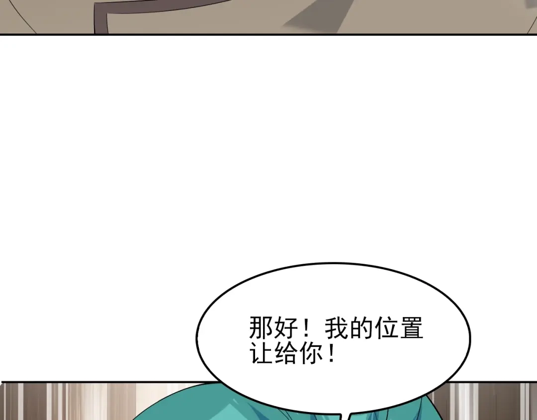 《超级大主簿》第42话 砸场子 第84页