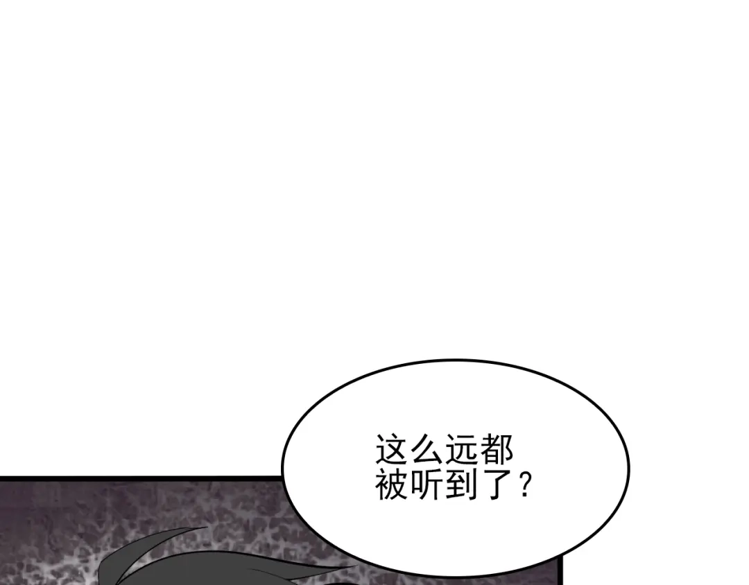 《超级大主簿》第42话 砸场子 第53页