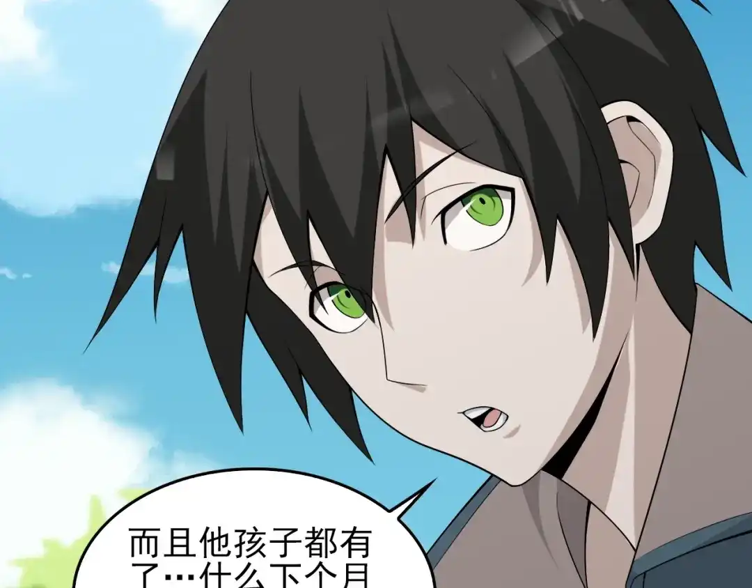 《超级大主簿》第42话 砸场子 第45页