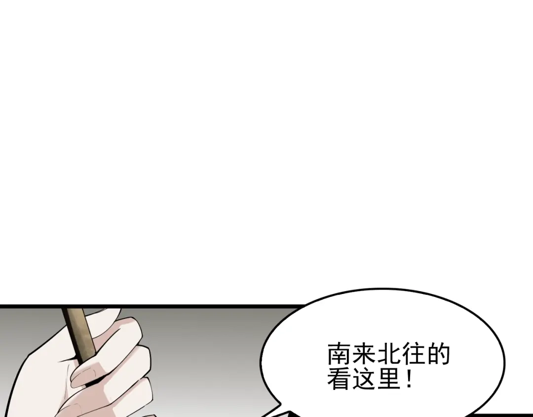 《超级大主簿》第42话 砸场子 第5页