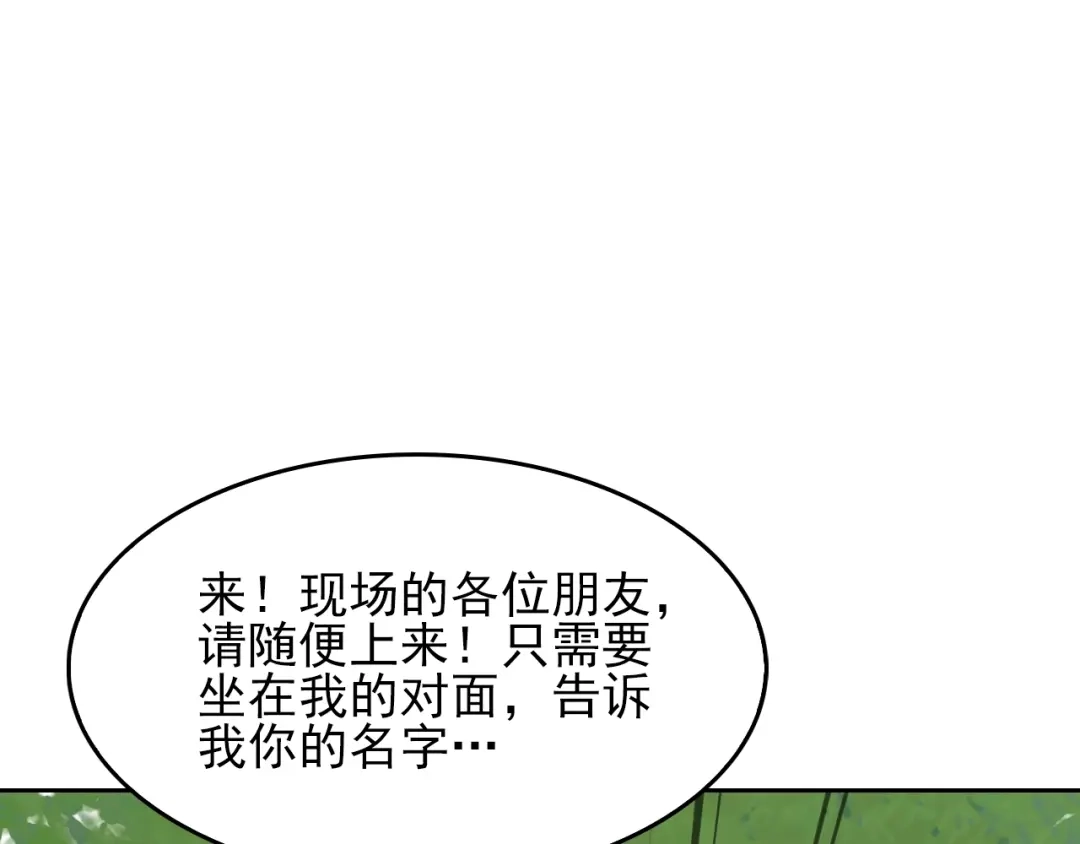 《超级大主簿》第42话 砸场子 第89页