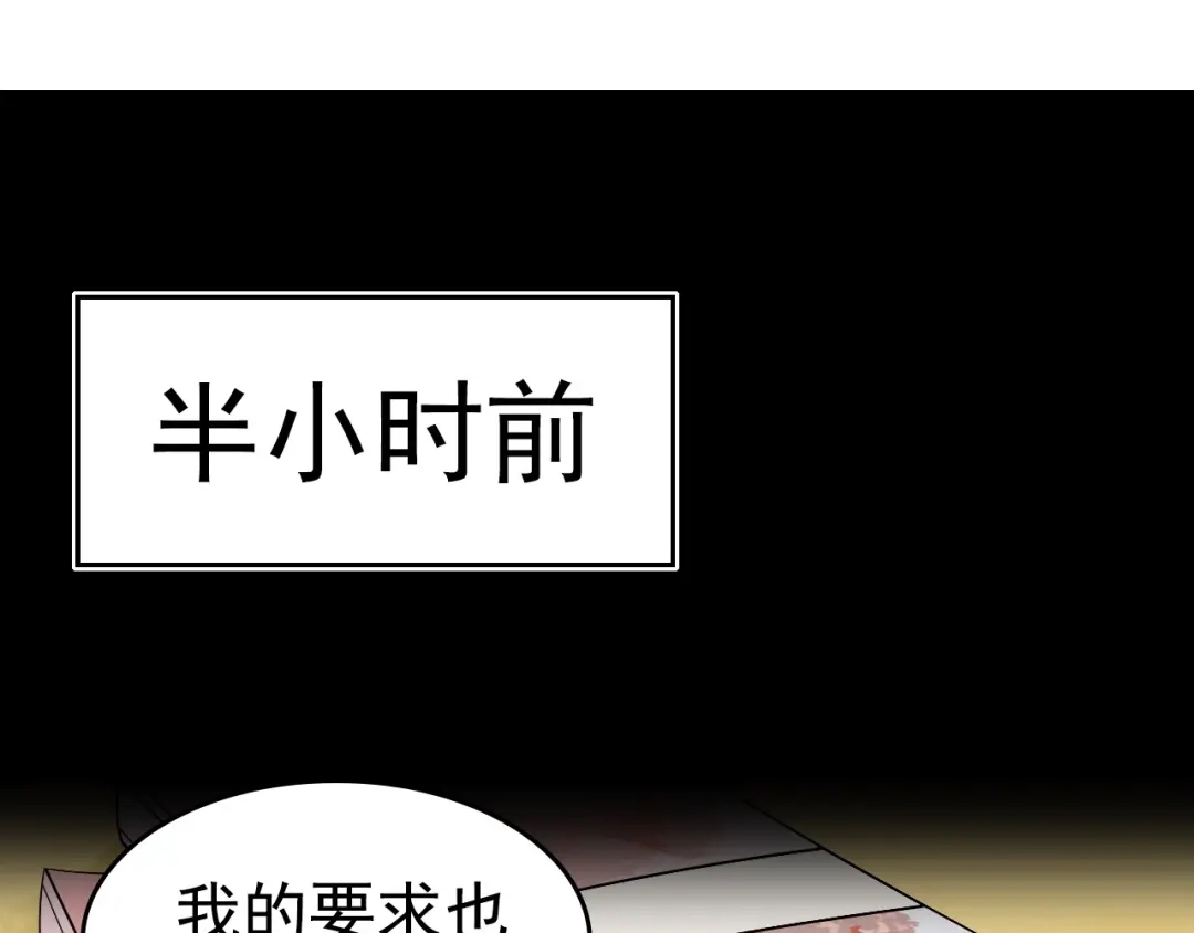 《超级大主簿》第43话 大师遇上搅局者！ 第5页