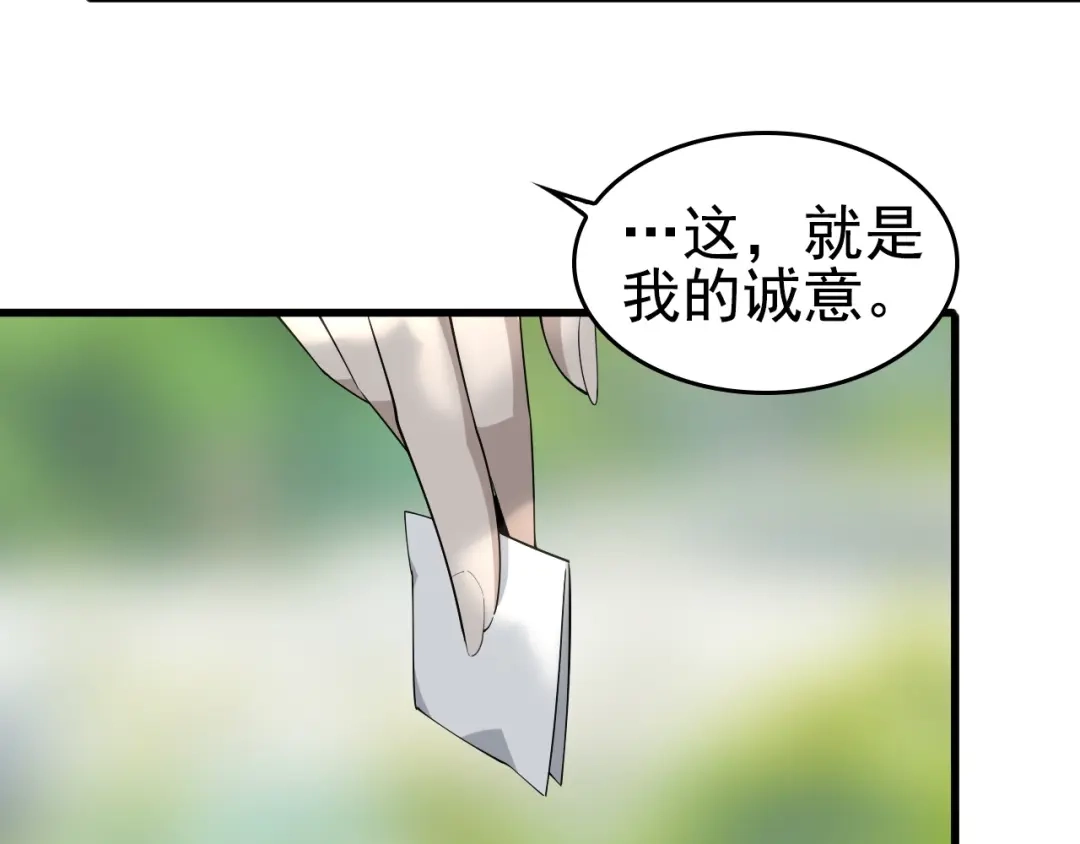 《超级大主簿》第43话 大师遇上搅局者！ 第79页