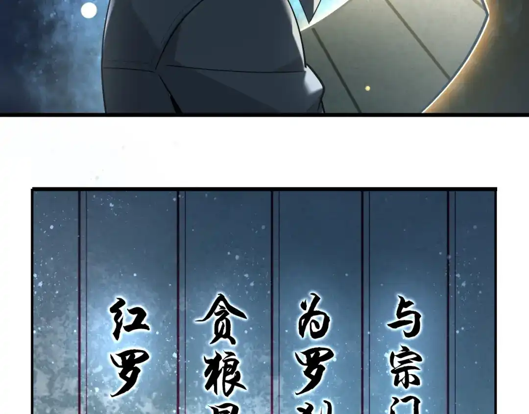 《超级大主簿》第43话 大师遇上搅局者！ 第70页