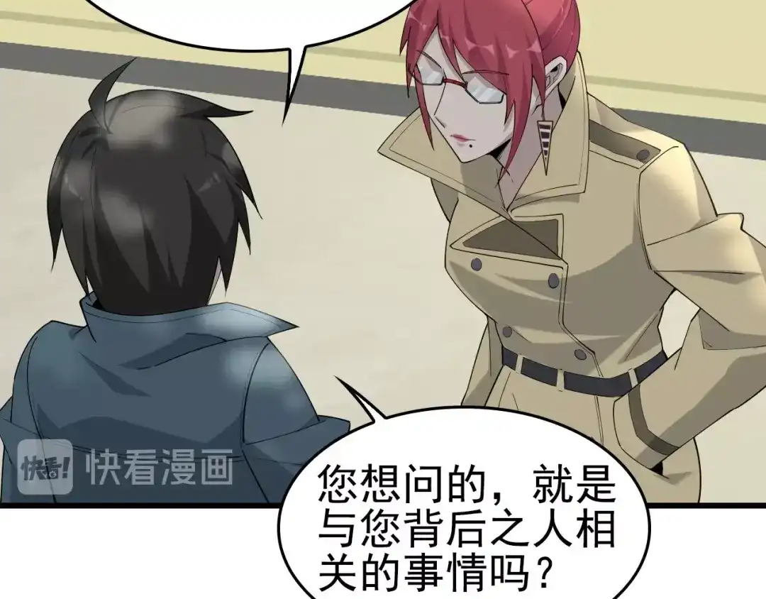 《超级大主簿》第43话 大师遇上搅局者！ 第75页