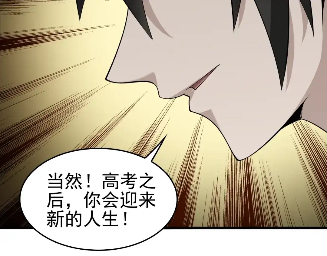 《超级大主簿》第43话 大师遇上搅局者！ 第47页