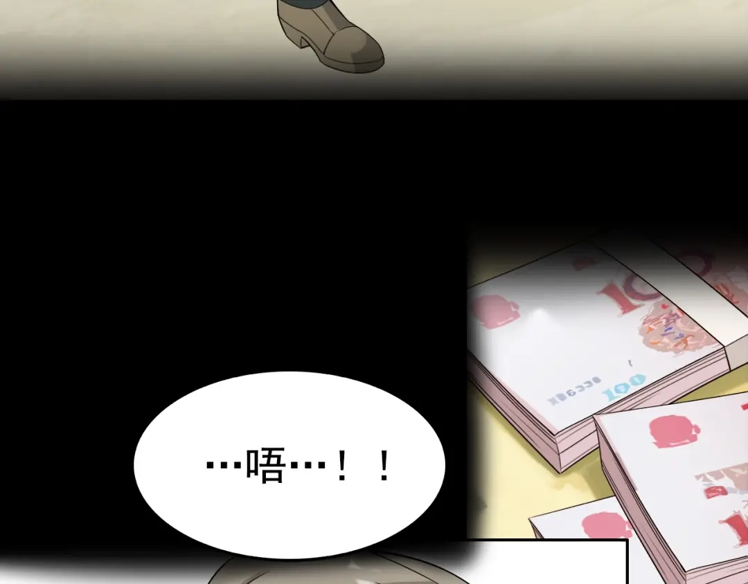 《超级大主簿》第43话 大师遇上搅局者！ 第12页