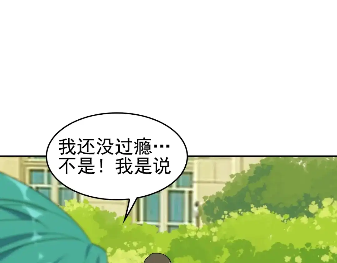 《超级大主簿》第43话 大师遇上搅局者！ 第21页