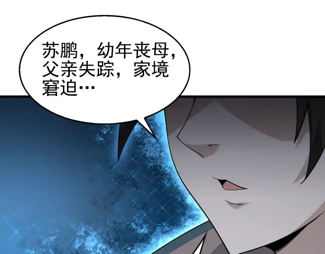 《超级大主簿》第43话 大师遇上搅局者！ 第36页