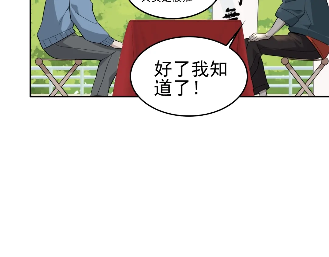 《超级大主簿》第43话 大师遇上搅局者！ 第35页