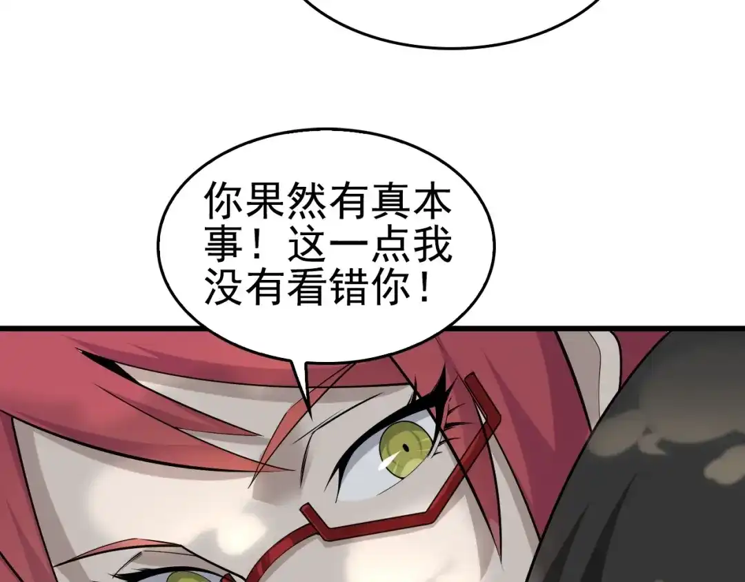 《超级大主簿》第43话 大师遇上搅局者！ 第76页