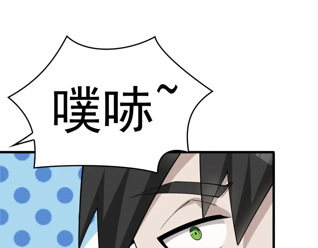 《超级大主簿》第43话 大师遇上搅局者！ 第40页