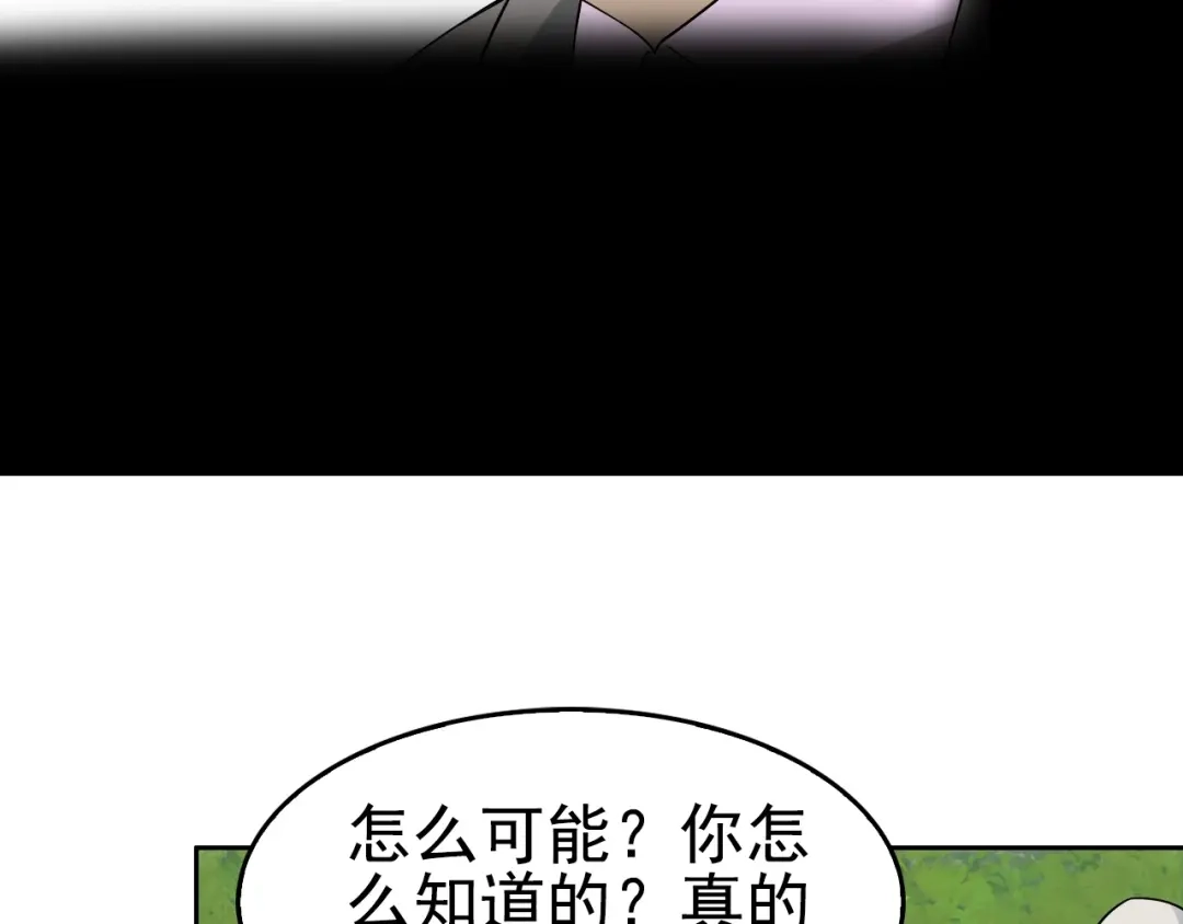《超级大主簿》第43话 大师遇上搅局者！ 第14页