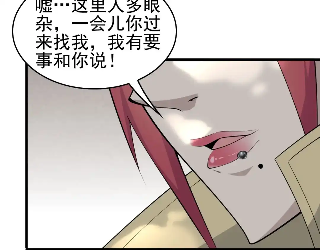 《超级大主簿》第43话 大师遇上搅局者！ 第78页