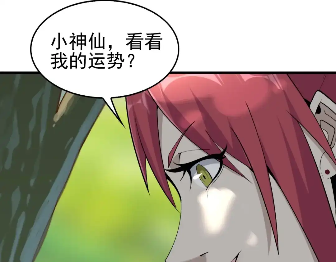 《超级大主簿》第43话 大师遇上搅局者！ 第63页