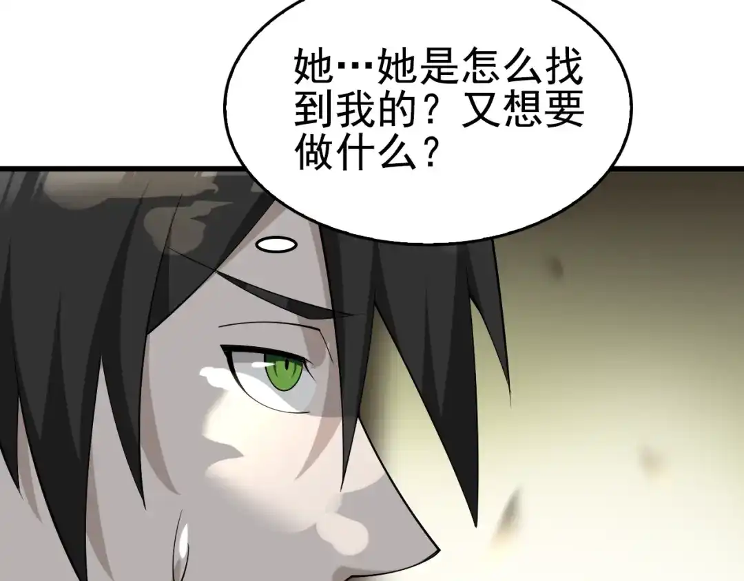 《超级大主簿》第43话 大师遇上搅局者！ 第65页