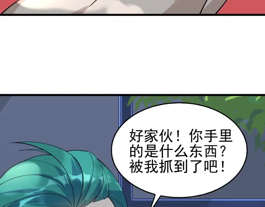 《超级大主簿》第43话 大师遇上搅局者！ 第83页