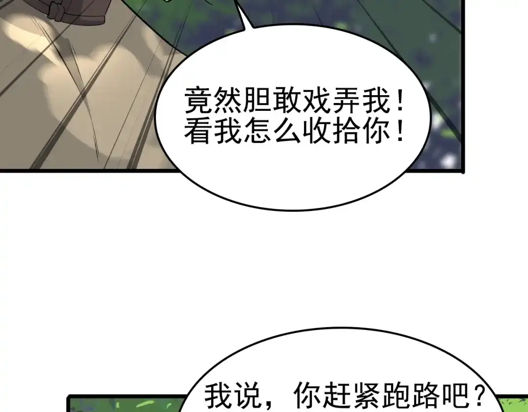 《超级大主簿》第43话 大师遇上搅局者！ 第87页