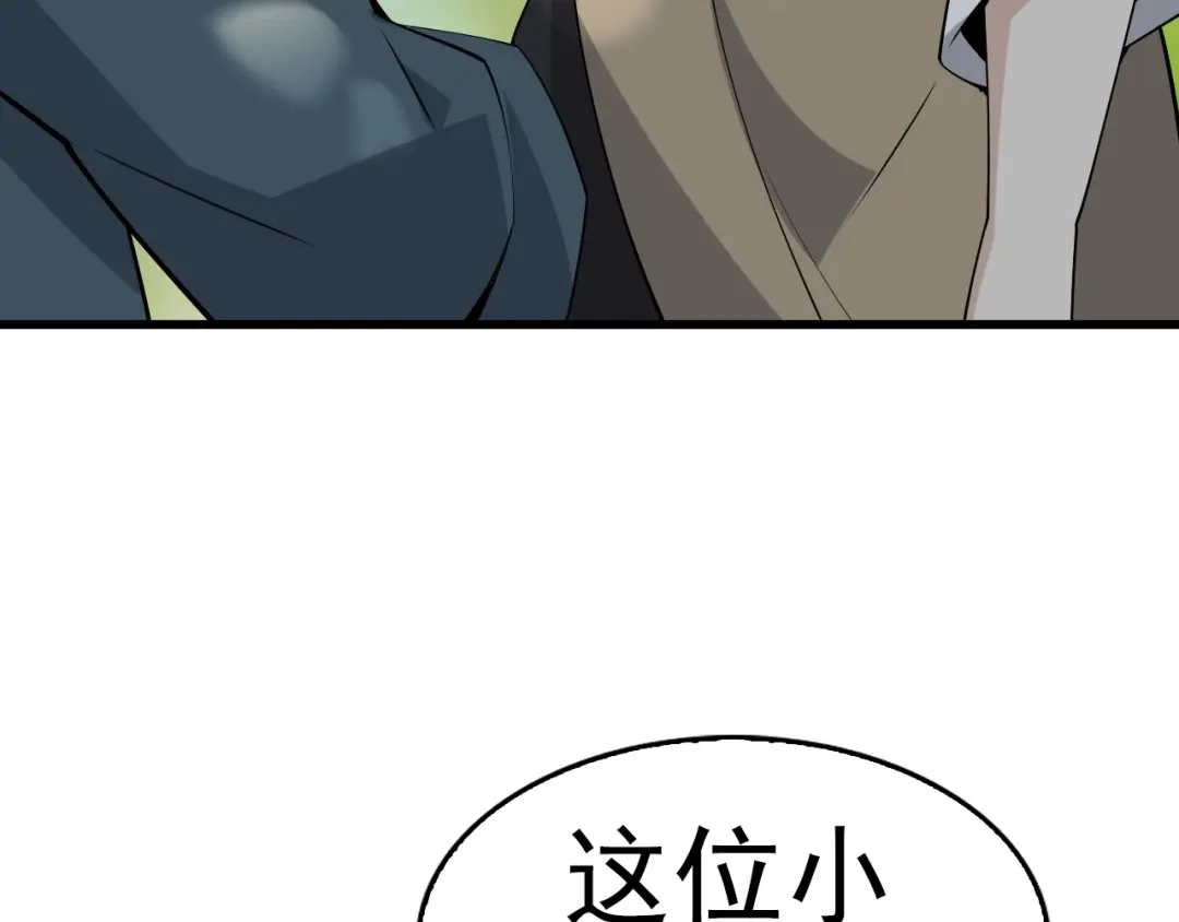 《超级大主簿》第43话 大师遇上搅局者！ 第57页