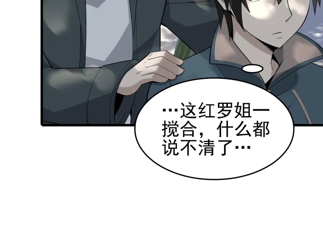 《超级大主簿》第43话 大师遇上搅局者！ 第89页