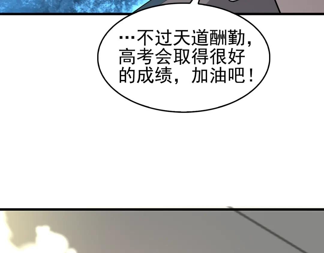 《超级大主簿》第43话 大师遇上搅局者！ 第37页