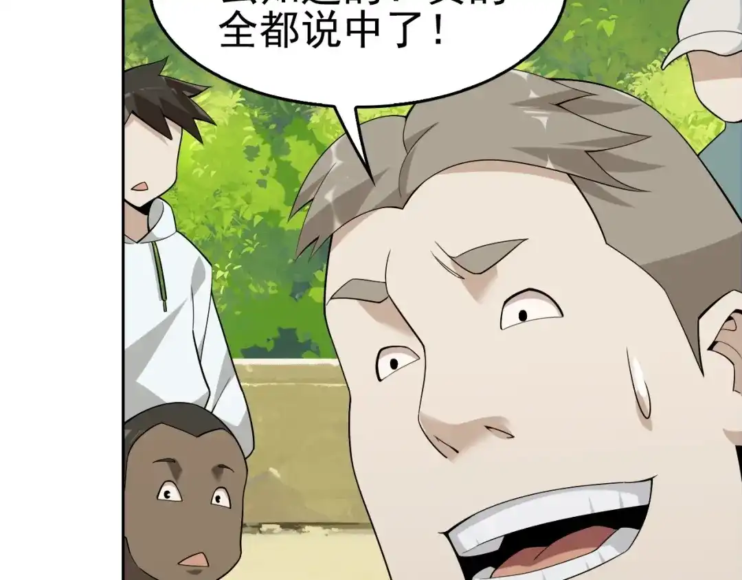 《超级大主簿》第43话 大师遇上搅局者！ 第15页