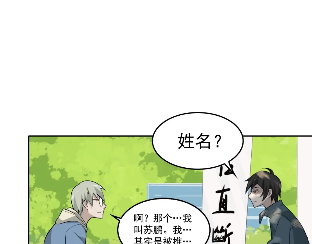 《超级大主簿》第43话 大师遇上搅局者！ 第34页