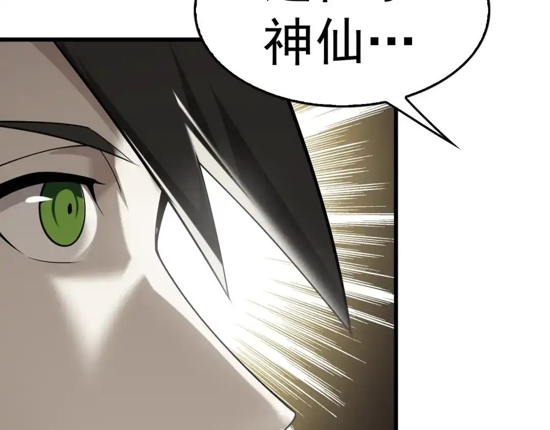 《超级大主簿》第43话 大师遇上搅局者！ 第58页