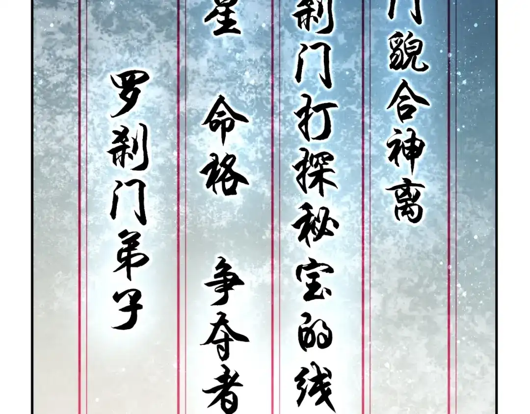 《超级大主簿》第43话 大师遇上搅局者！ 第71页