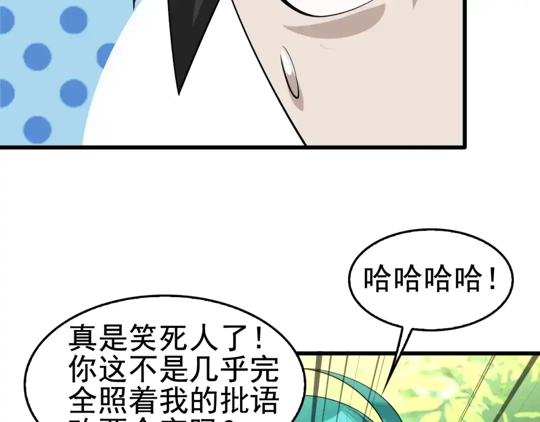 《超级大主簿》第43话 大师遇上搅局者！ 第41页