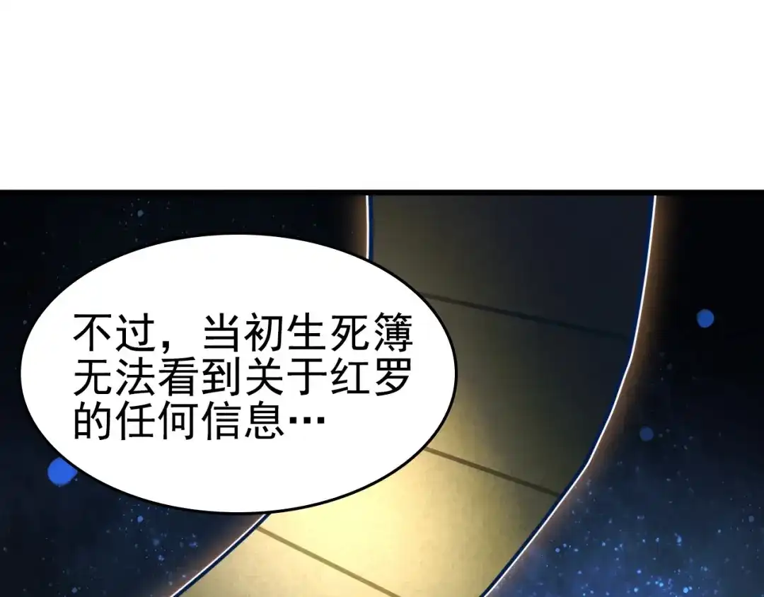 《超级大主簿》第43话 大师遇上搅局者！ 第67页