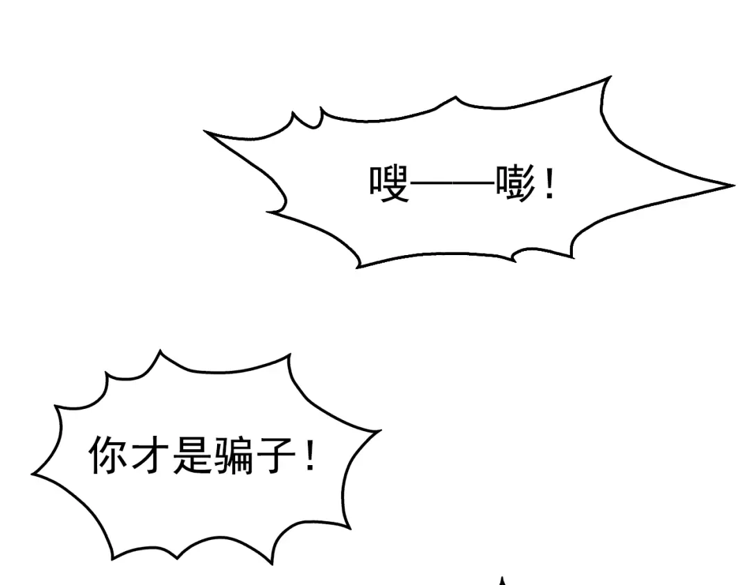 《超级大主簿》第43话 大师遇上搅局者！ 第26页