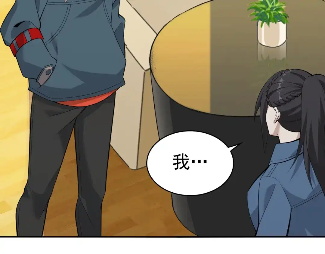《超级大主簿》第44话 意想不到 第82页