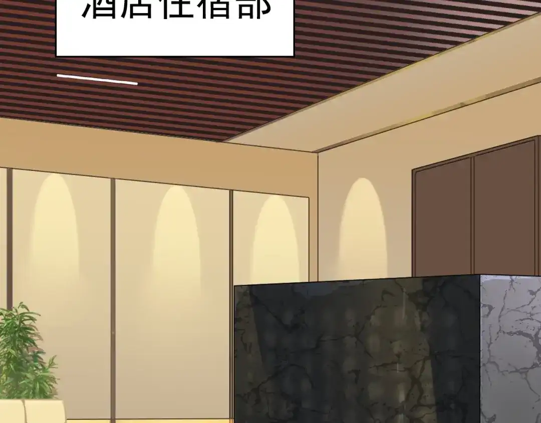 《超级大主簿》第44话 意想不到 第54页