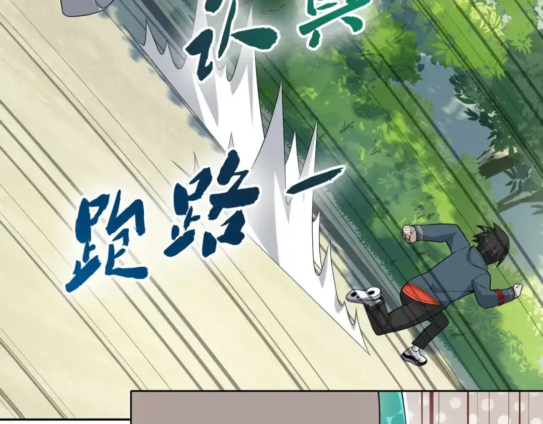 《超级大主簿》第44话 意想不到 第39页