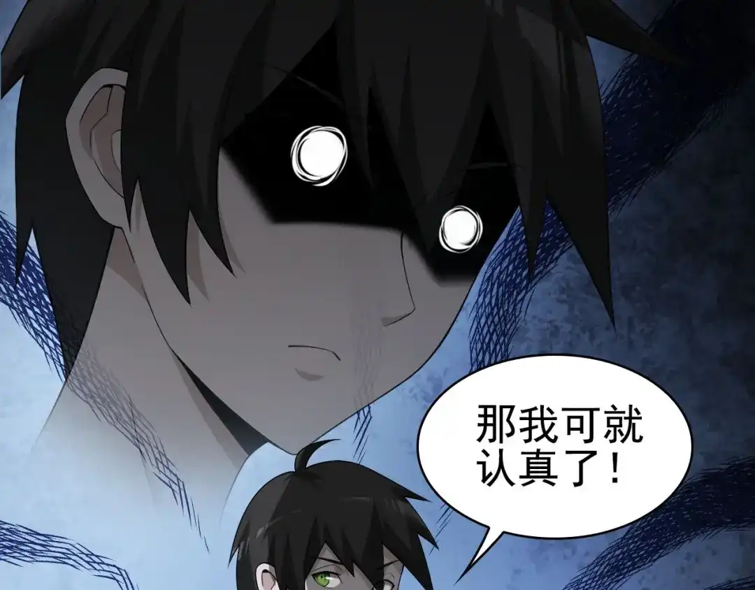《超级大主簿》第44话 意想不到 第32页