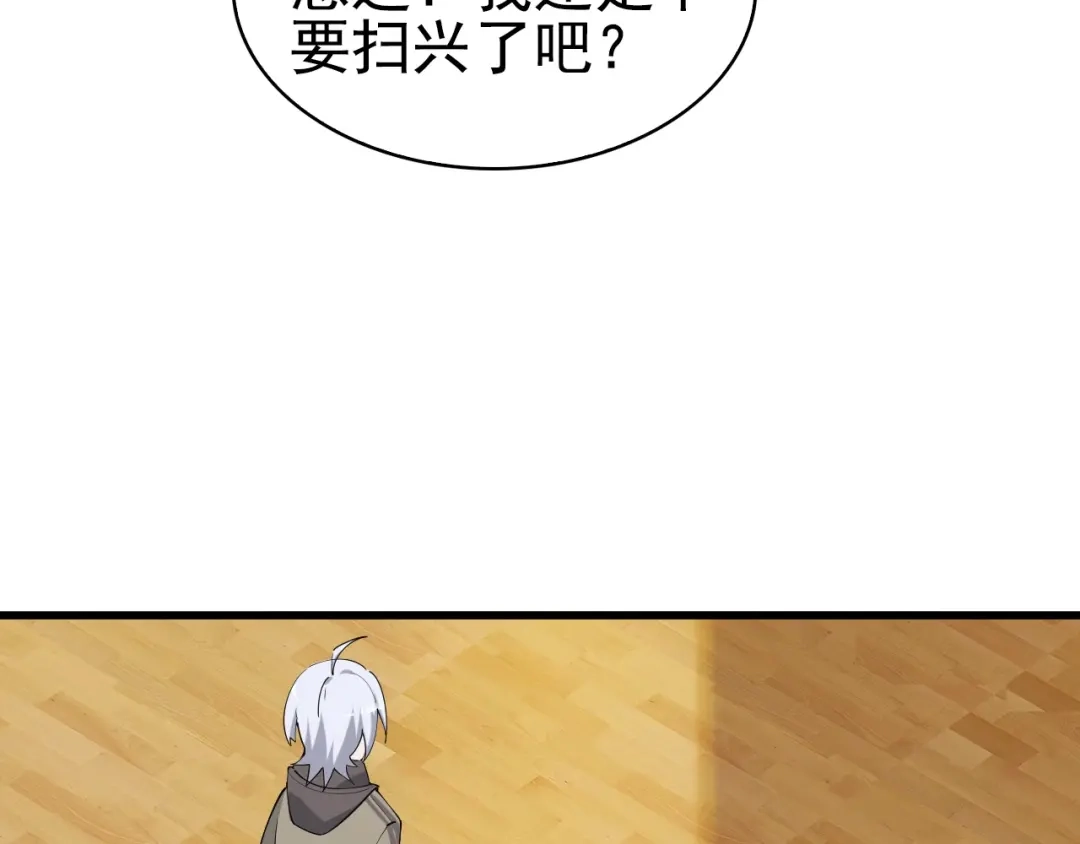 《超级大主簿》第44话 意想不到 第72页