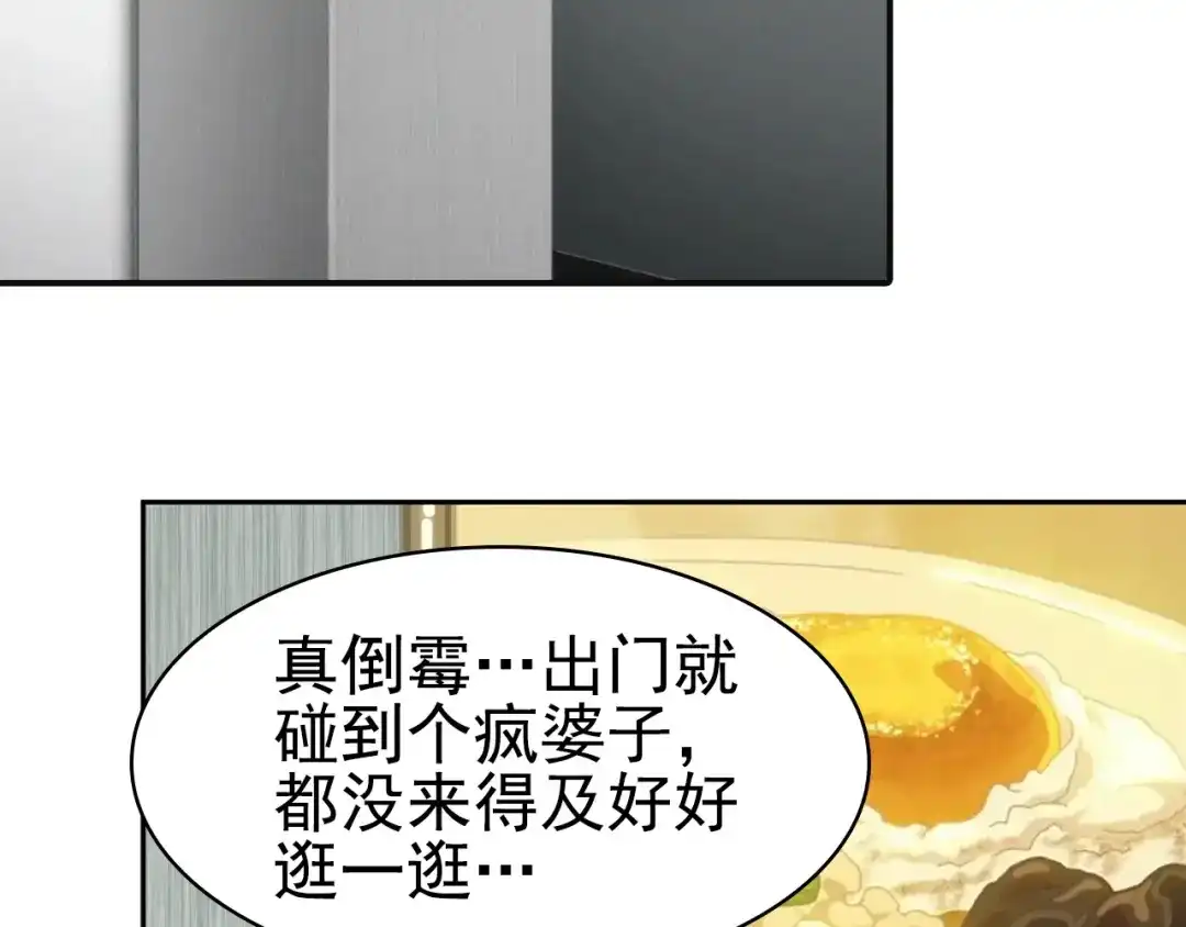 《超级大主簿》第44话 意想不到 第78页