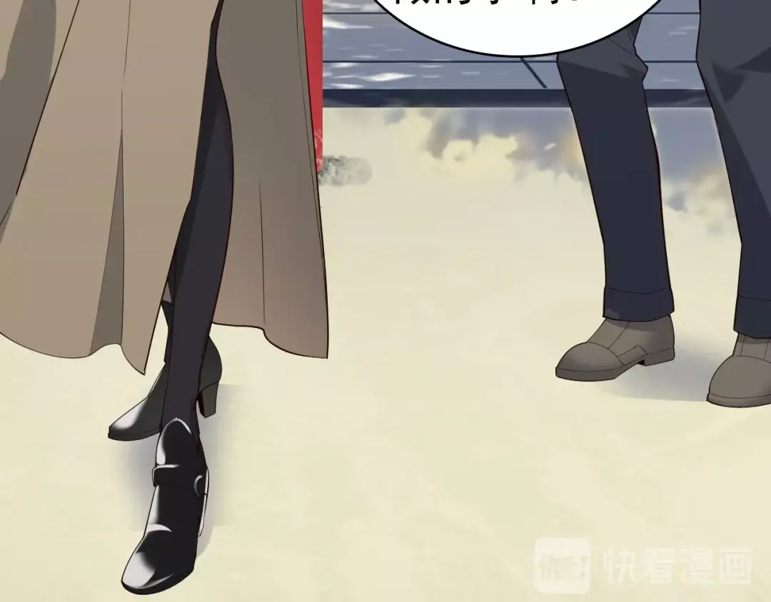 《超级大主簿》第44话 意想不到 第16页