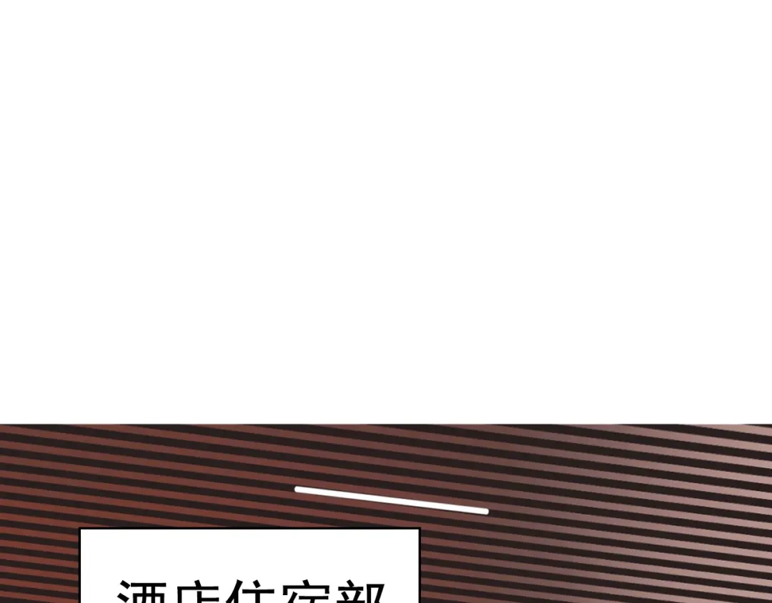 《超级大主簿》第44话 意想不到 第53页