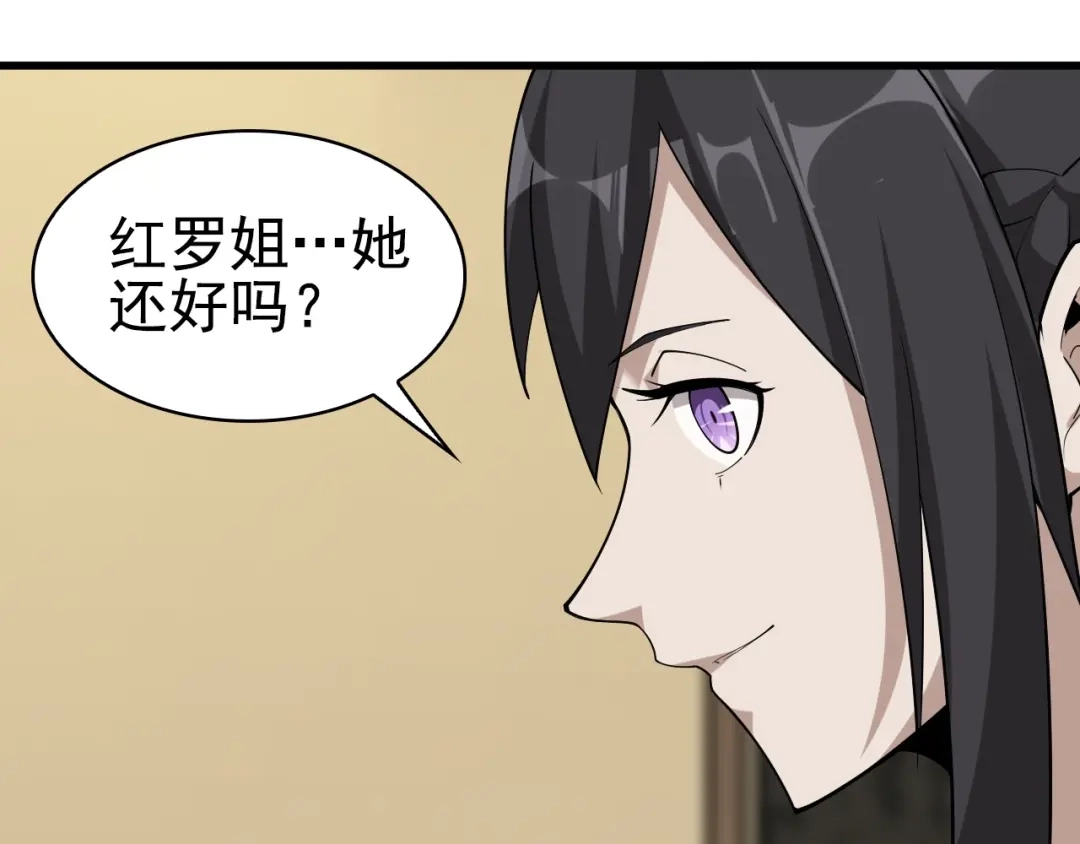 《超级大主簿》第44话 意想不到 第93页