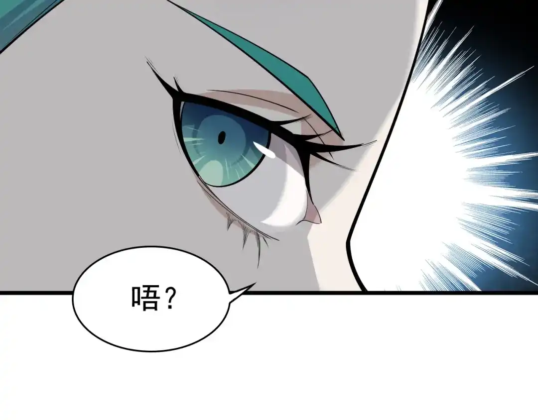 《超级大主簿》第44话 意想不到 第22页