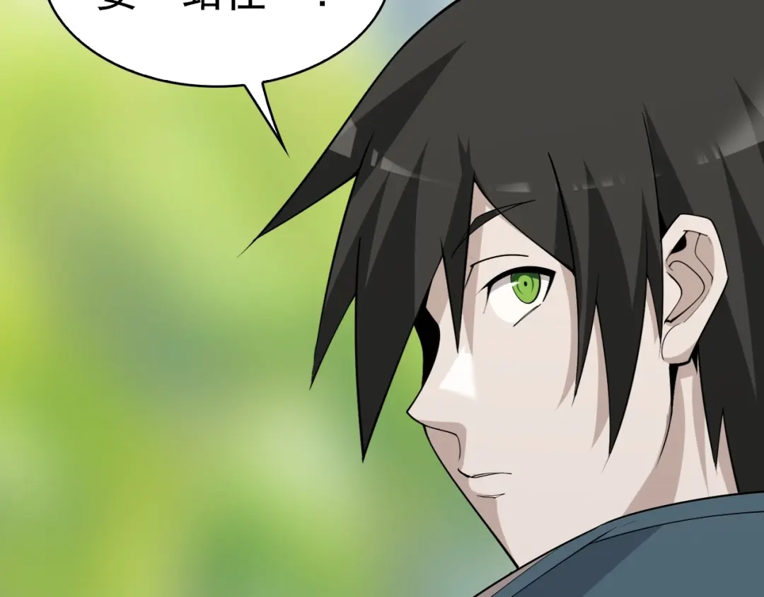 《超级大主簿》第44话 意想不到 第26页