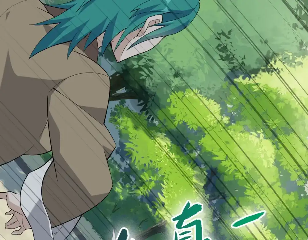 《超级大主簿》第44话 意想不到 第38页