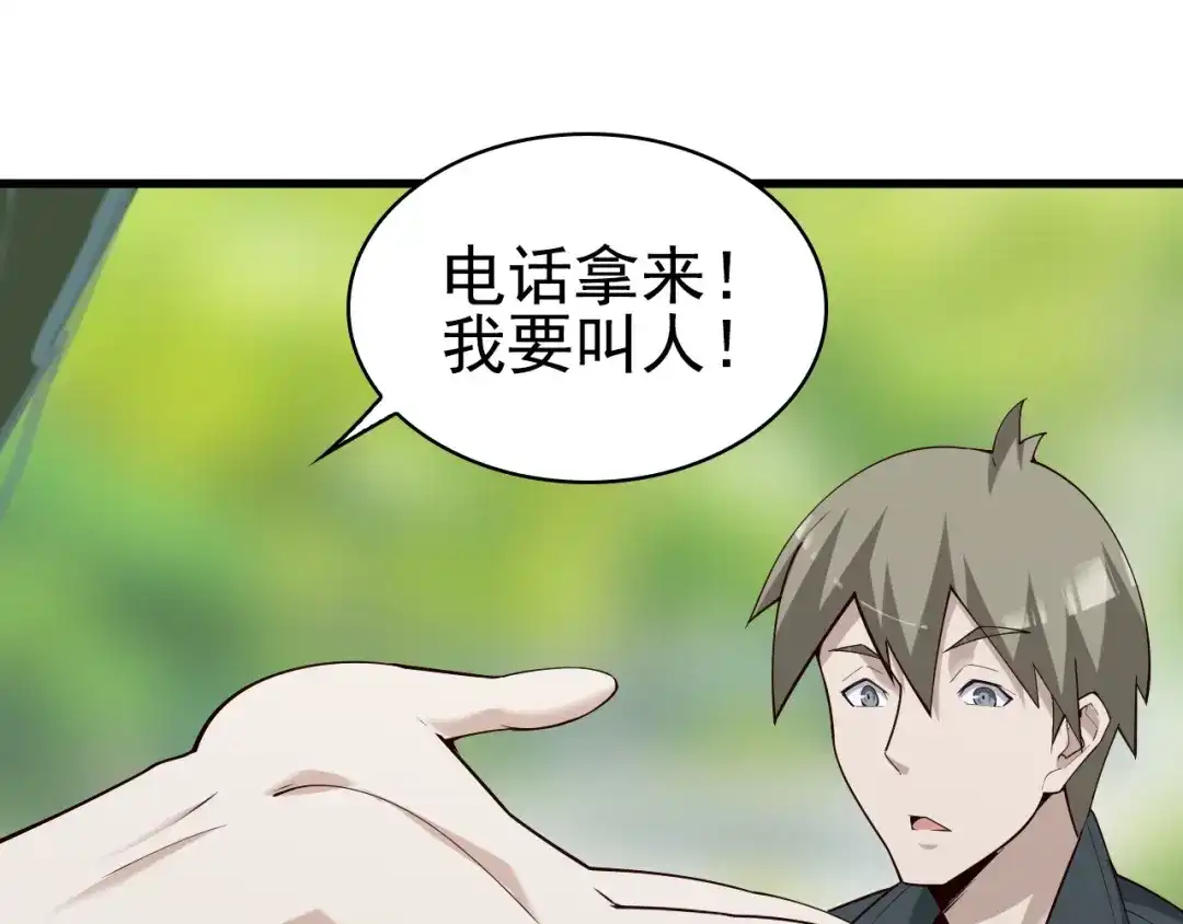 《超级大主簿》第44话 意想不到 第10页