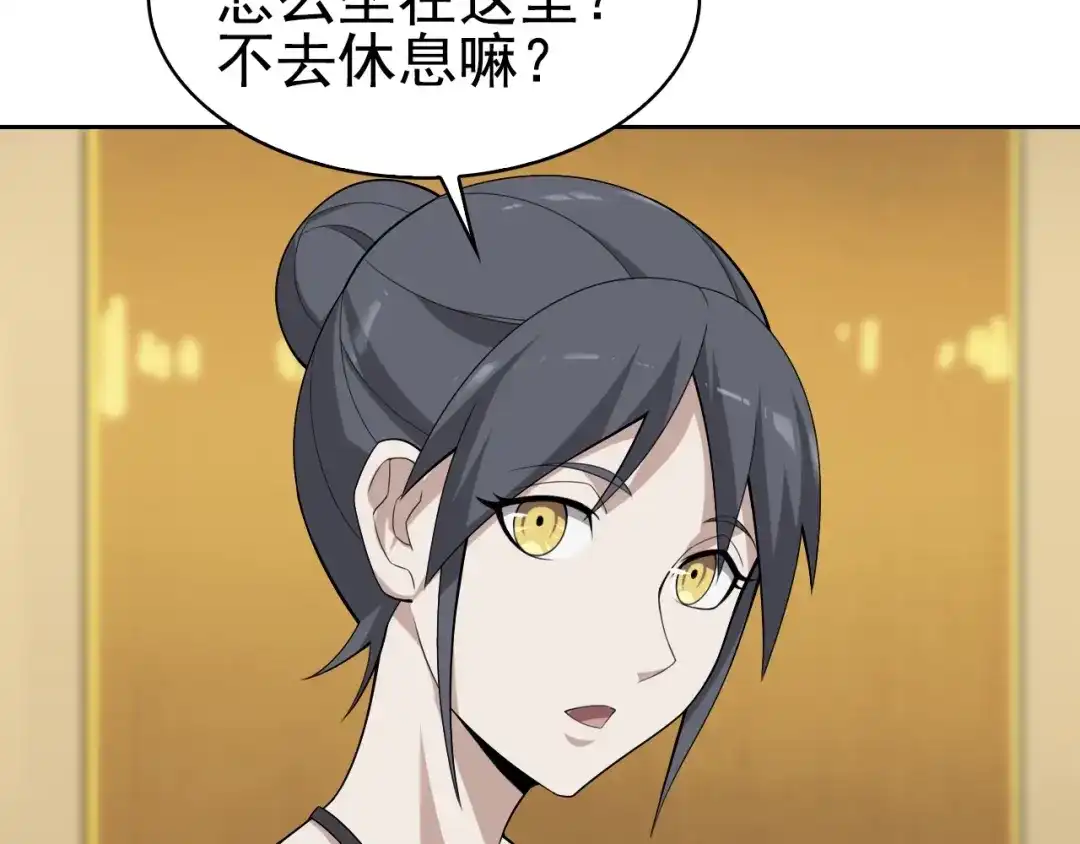 《超级大主簿》第44话 意想不到 第63页