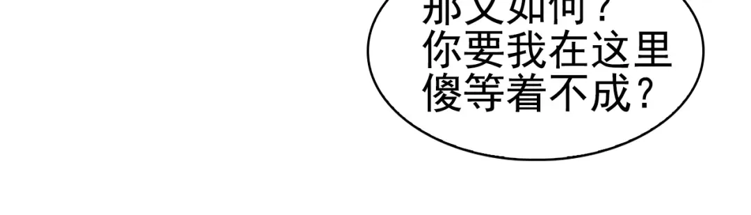 《超级大主簿》第44话 意想不到 第29页