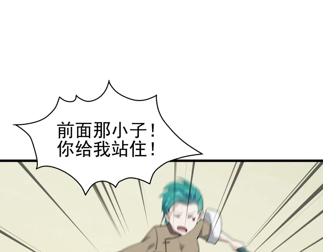 《超级大主簿》第44话 意想不到 第23页