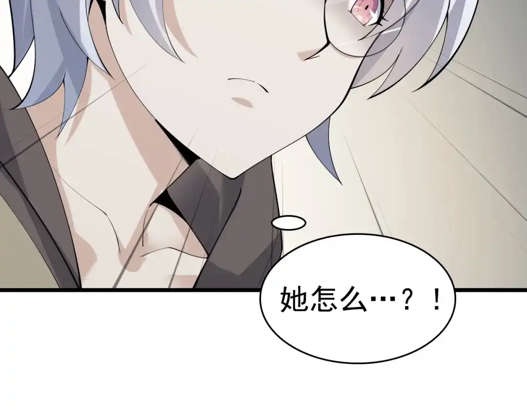 《超级大主簿》第44话 意想不到 第101页