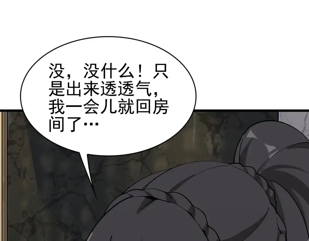 《超级大主簿》第44话 意想不到 第65页